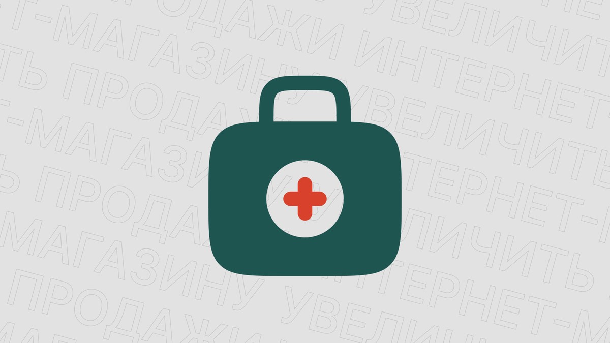 Картинка блога 'Эффективные рассылки в сфере здравоохранения: кейс Вебком Моби'