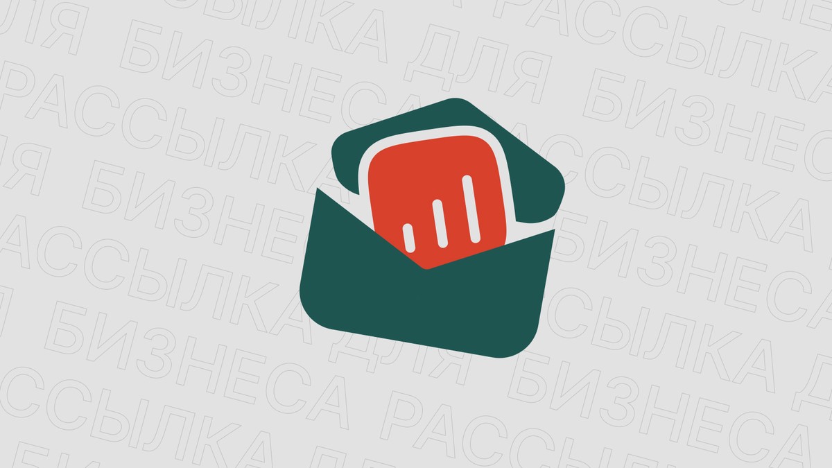 Картинка блога 'B2B-рассылки: как писать компаниям и получать заявки'