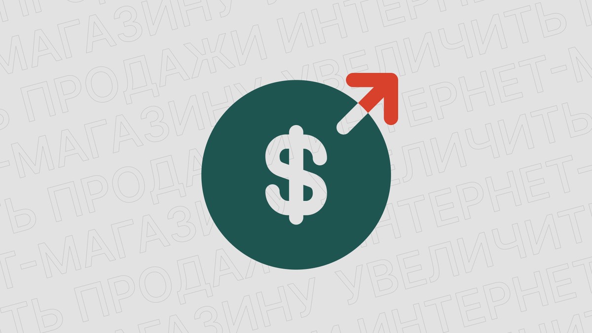 Картинка блога 'Как Webcom Mobi помог увеличить продажи интернет-магазину'