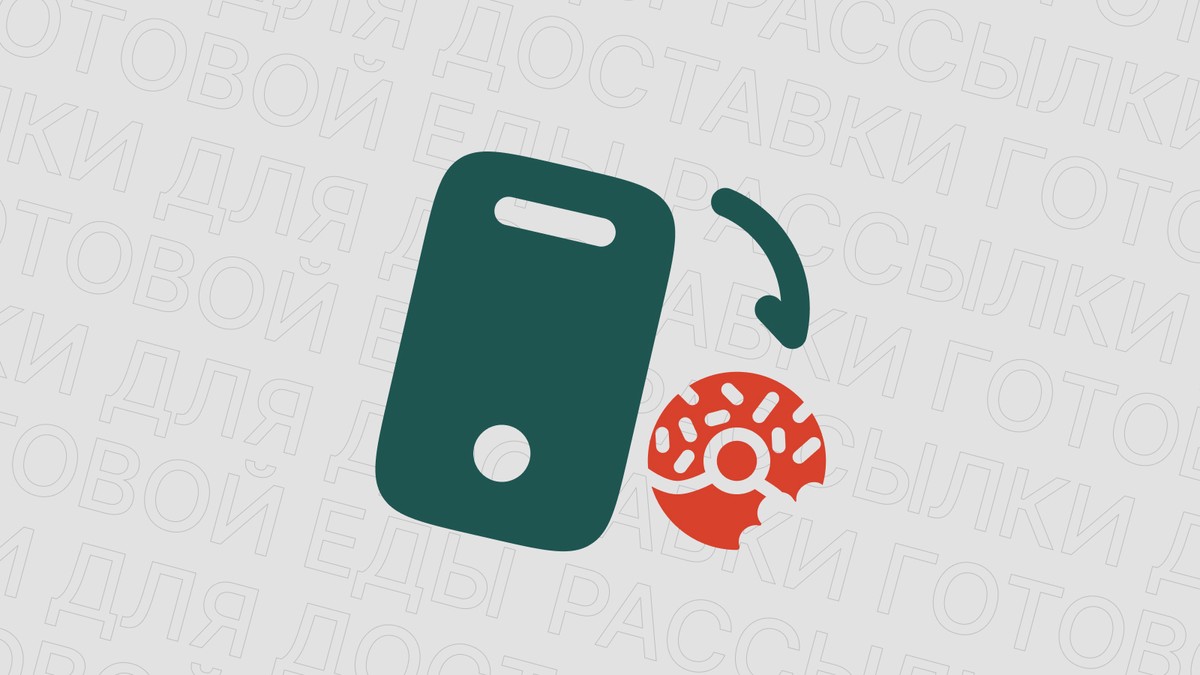 Картинка блога 'Рассылки для доставки еды: 10 триггеров повторных заказов'