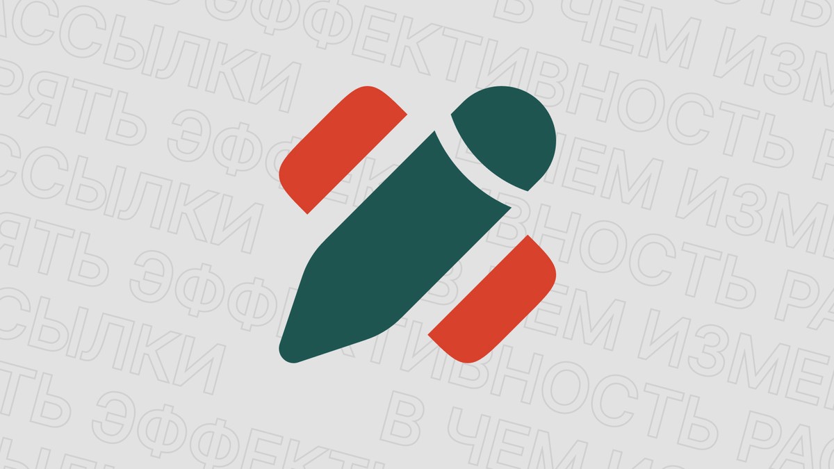 Картинка блога 'В чем измерять эффективность рассылки — в кликах или прибыли?'