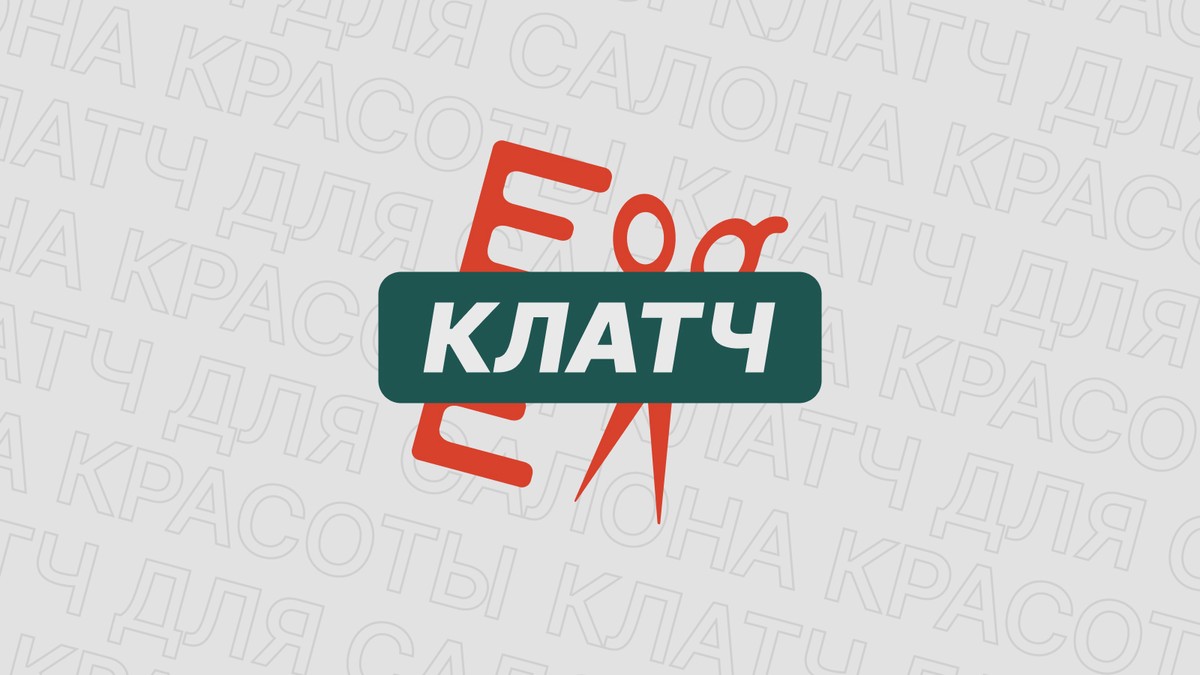 Картинка блога 'Программа Клатч для салона красоты'