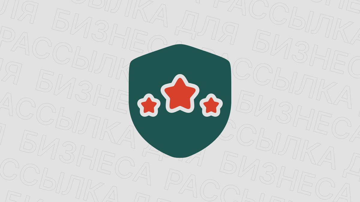 Картинка блога 'Как пользователи отличают спам от полезных сообщений'