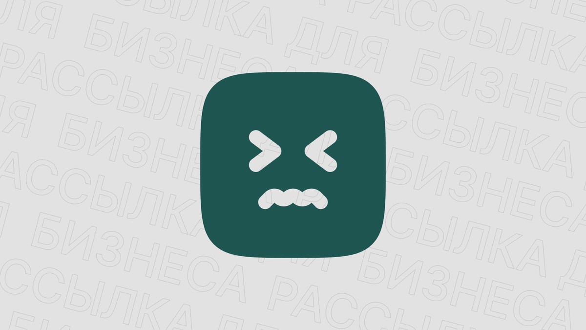 Картинка блога 'Почему клиенты раздражаются от сообщений брендов'