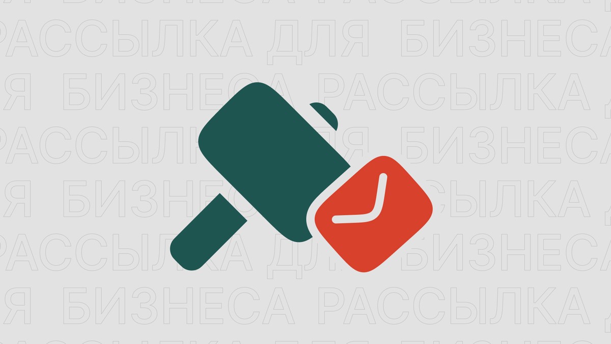 Картинка блога 'Рассылки для сервисов ремонта: как напоминать клиентам о себе'