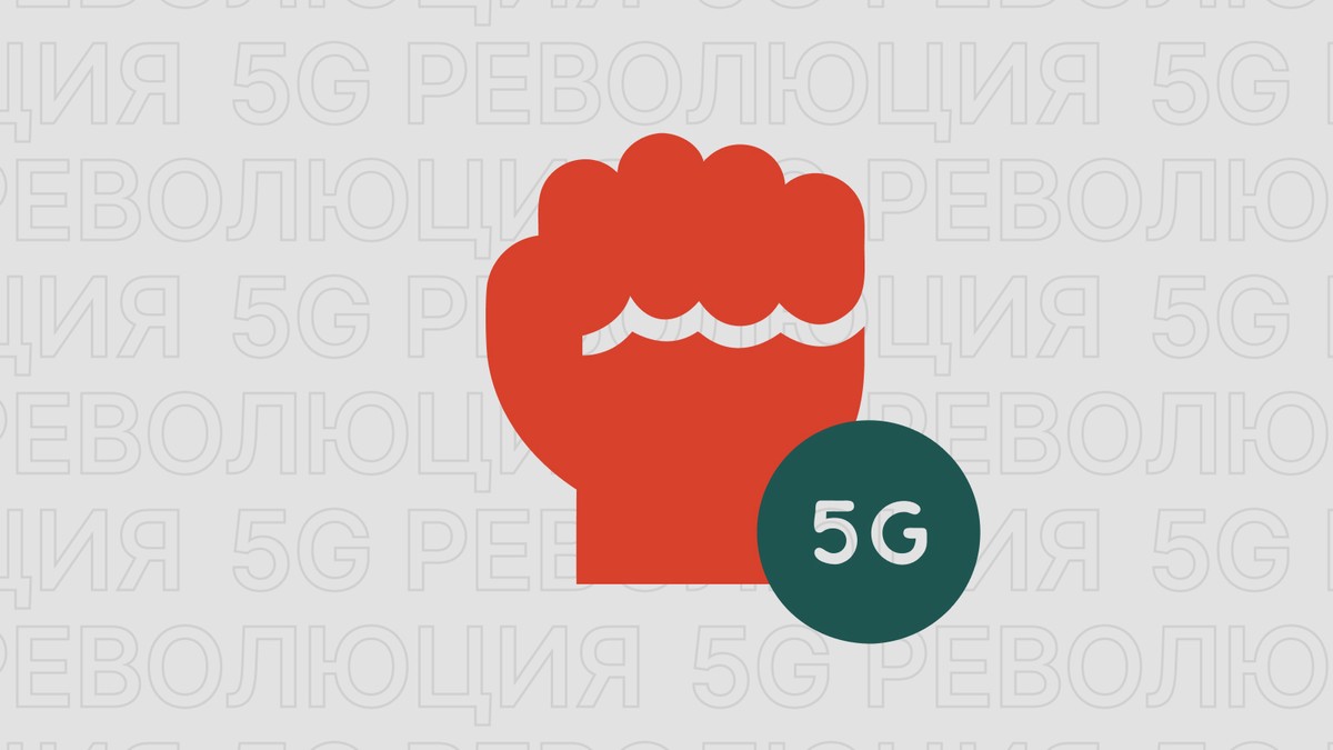 Картинка блога '5G революция: как новое поколение мобильной связи изменит интернет'