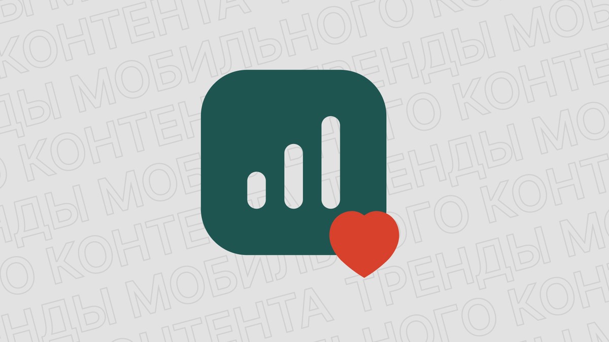 Картинка блога 'Контент, который захватывает: тренды мобильного контента в 2024 году'