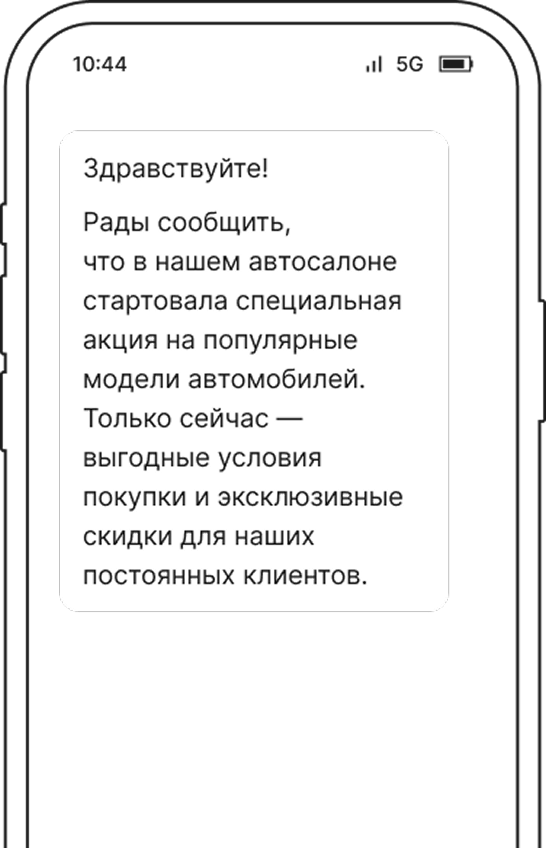 Иллюстрация продукта