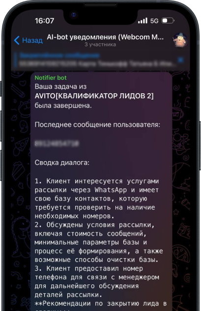 Внедрение ИИ-продавца на Авито